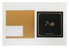 きくぞのケアパーク様