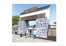 えひめ南予いやし博