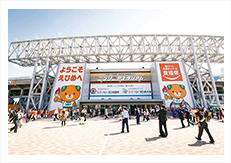 笑顔つなぐえひめ国体 笑顔つなぐえひめ大会